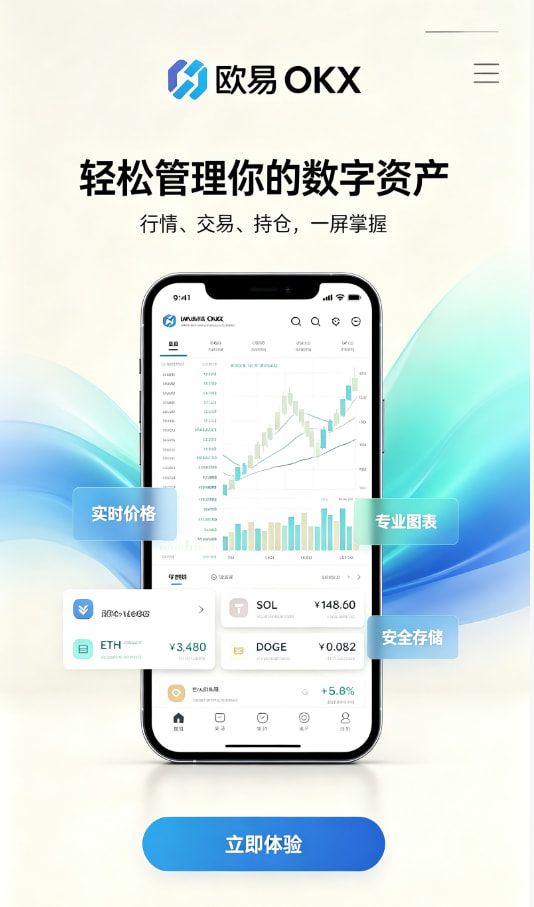 欧交易所app最新版投资指南配图